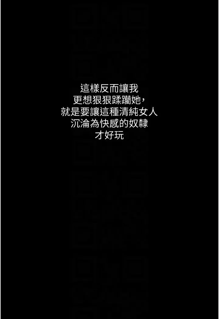 堕落物语 第7话-清纯正妹在床上的不同面貌 第14页