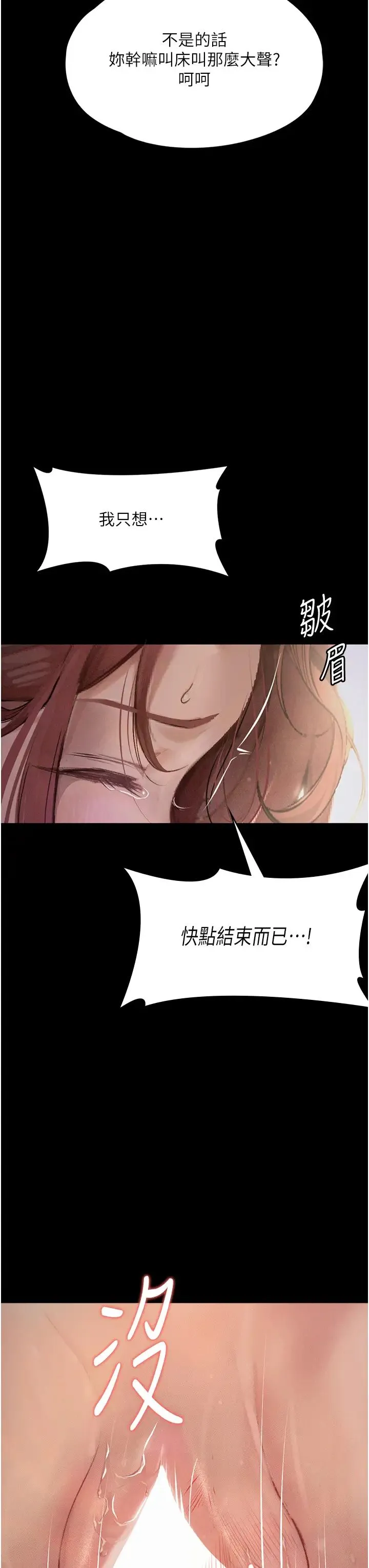 堕落物语 第7话-清纯正妹在床上的不同面貌 第37页