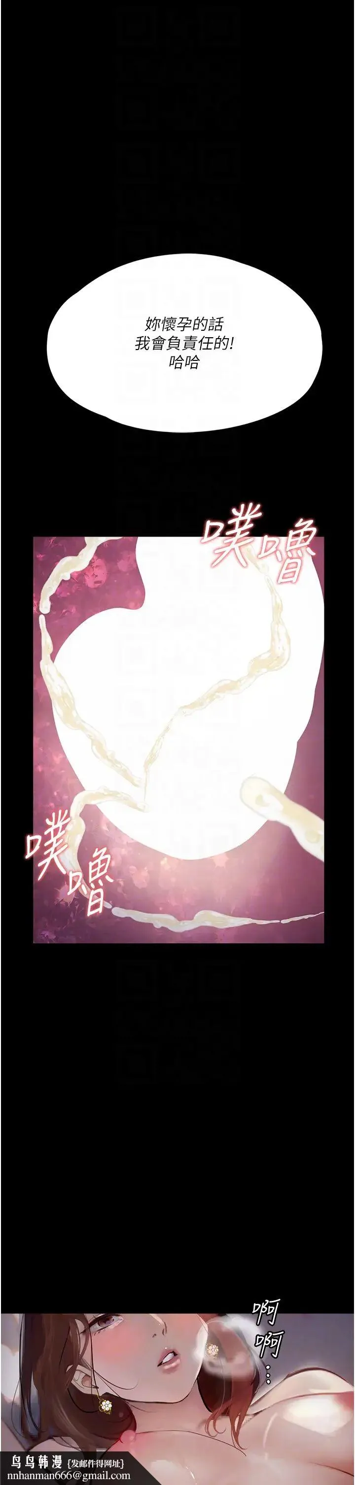 堕落物语 第7话-清纯正妹在床上的不同面貌 第26页