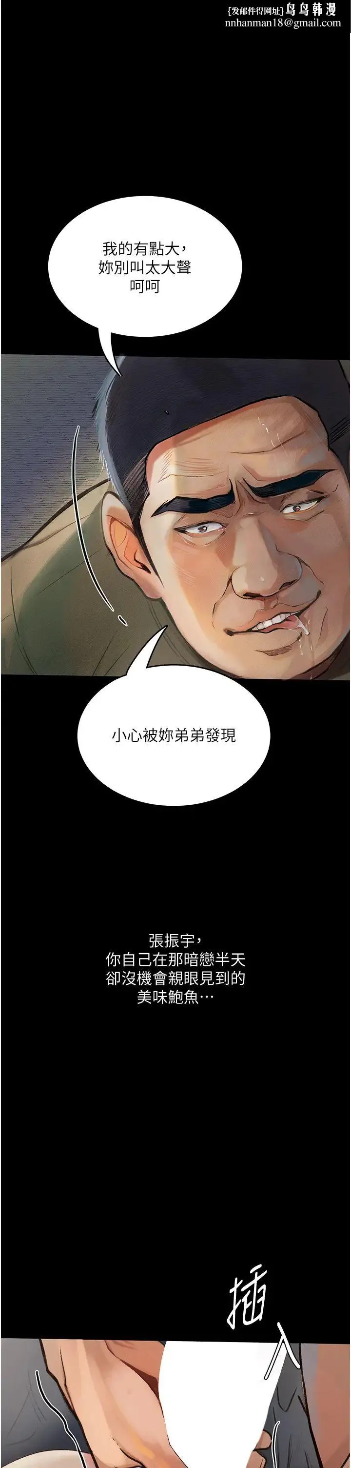 堕落物语 第7话-清纯正妹在床上的不同面貌 第1页