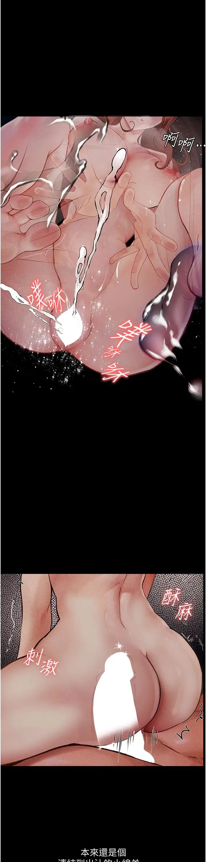 堕落物语 第7话-清纯正妹在床上的不同面貌 第44页
