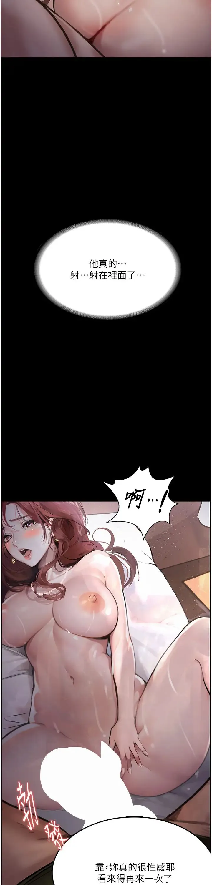 堕落物语 第7话-清纯正妹在床上的不同面貌 第27页