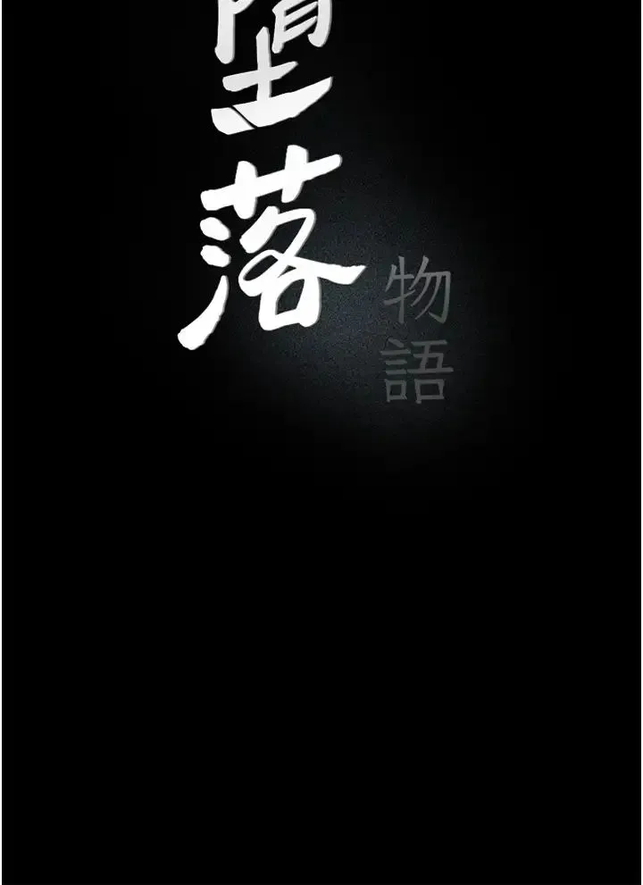 堕落物语 第7话-清纯正妹在床上的不同面貌 第4页
