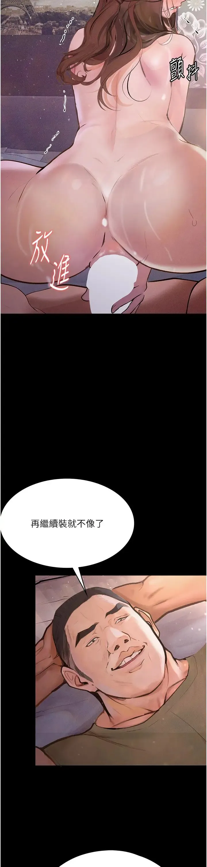堕落物语 第7话-清纯正妹在床上的不同面貌 第36页