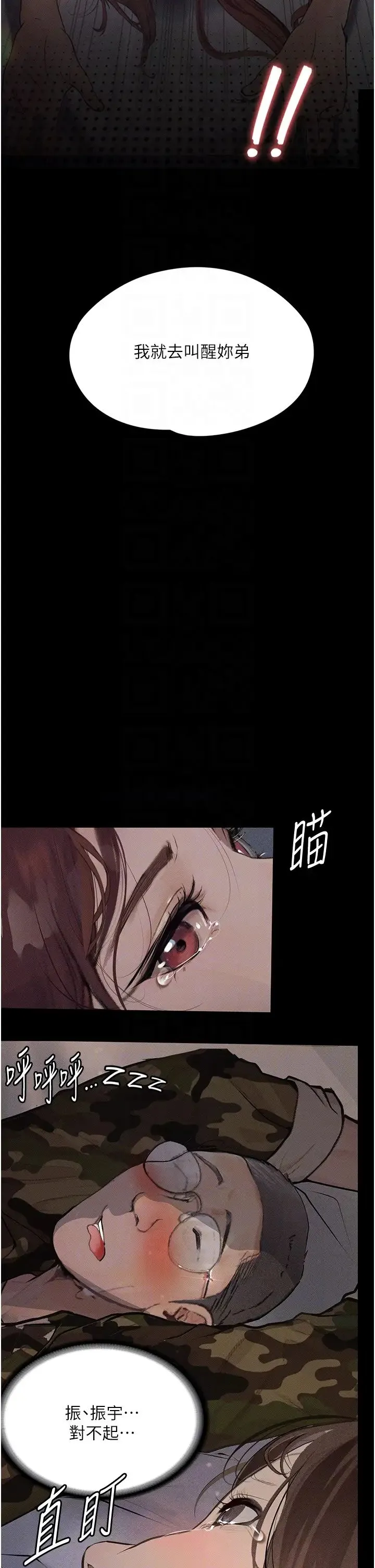 堕落物语 第7话-清纯正妹在床上的不同面貌 第30页