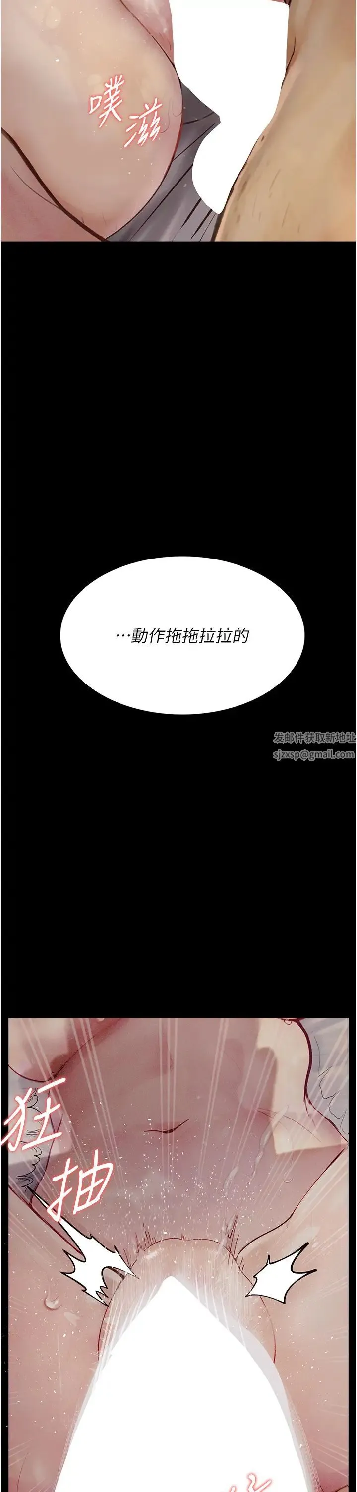 堕落物语 第7话-清纯正妹在床上的不同面貌 第11页