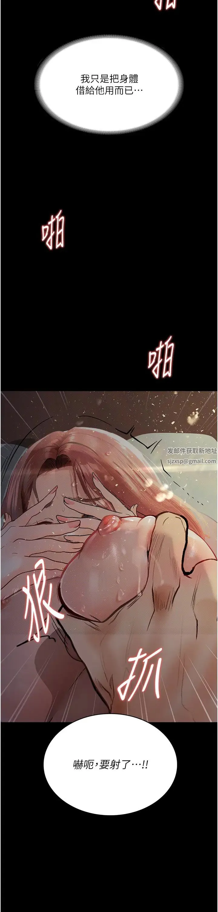 堕落物语 第7话-清纯正妹在床上的不同面貌 第20页