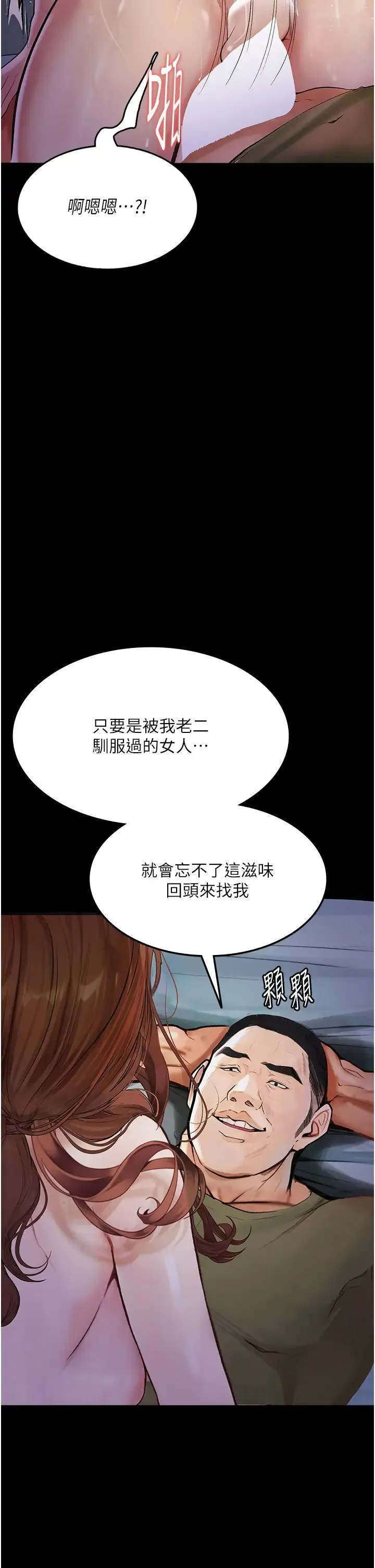 堕落物语 第7话-清纯正妹在床上的不同面貌 第40页