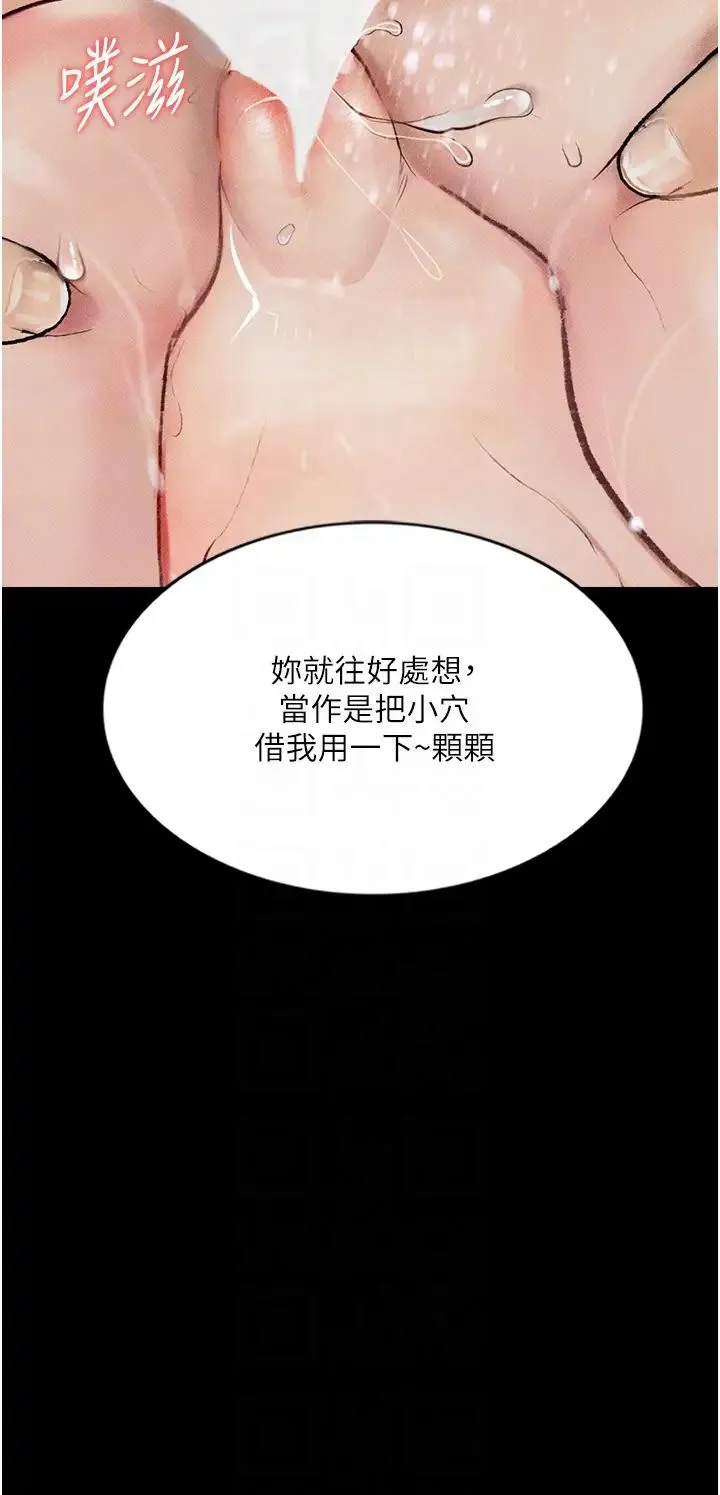堕落物语 第7话-清纯正妹在床上的不同面貌 第18页