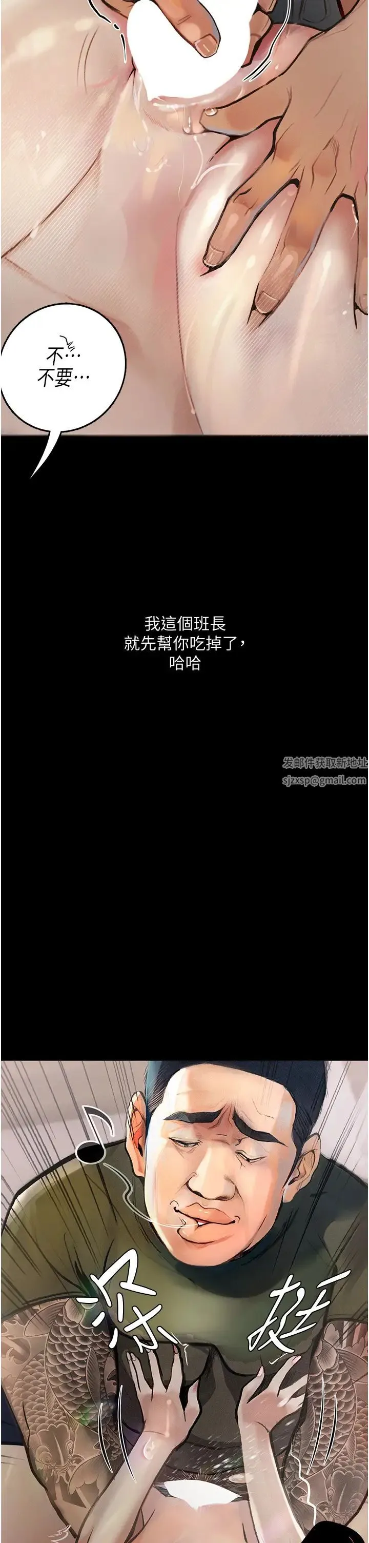 堕落物语 第7话-清纯正妹在床上的不同面貌 第2页