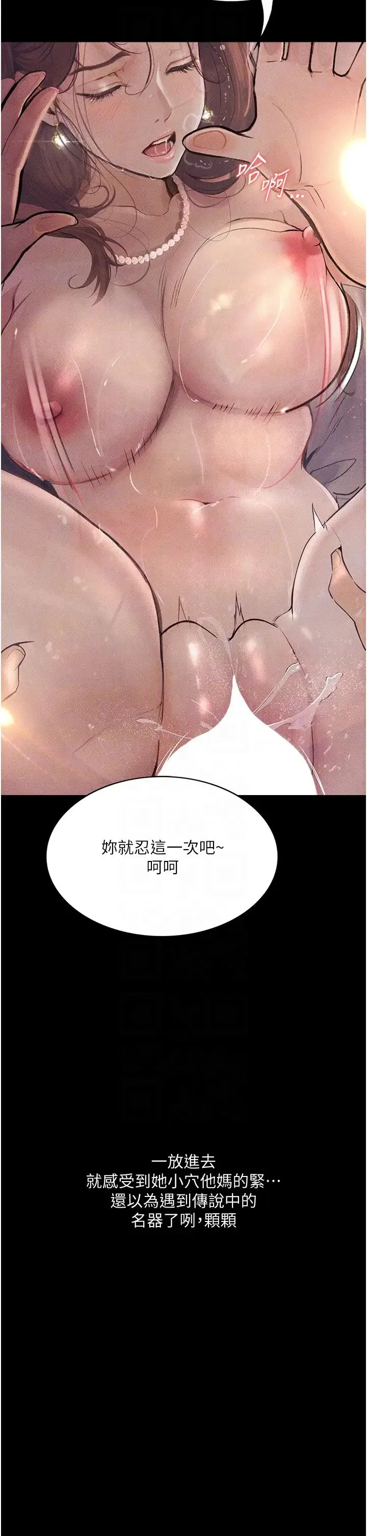 堕落物语 第7话-清纯正妹在床上的不同面貌 第6页