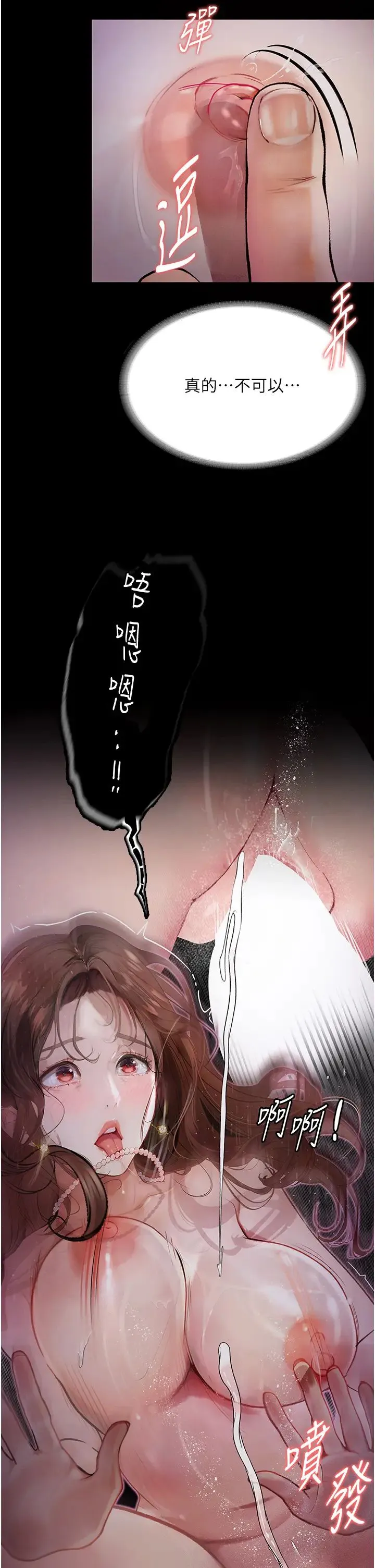 堕落物语 第7话-清纯正妹在床上的不同面貌 第42页