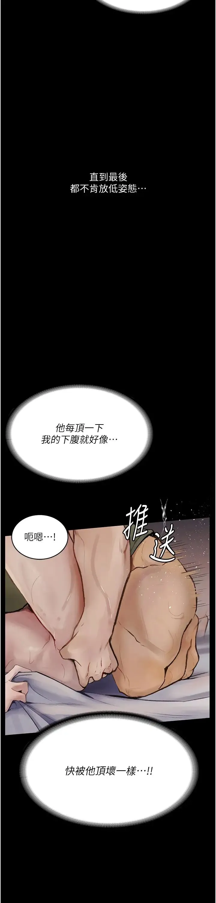 堕落物语 第7话-清纯正妹在床上的不同面貌 第13页
