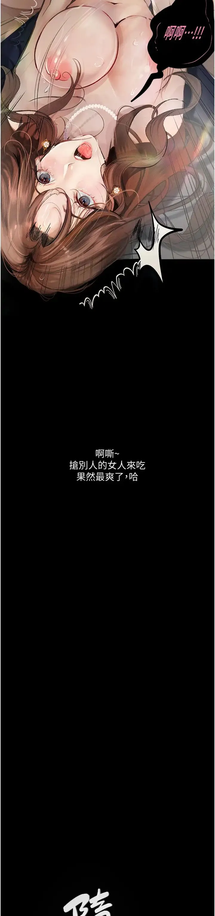 堕落物语 第7话-清纯正妹在床上的不同面貌 第3页