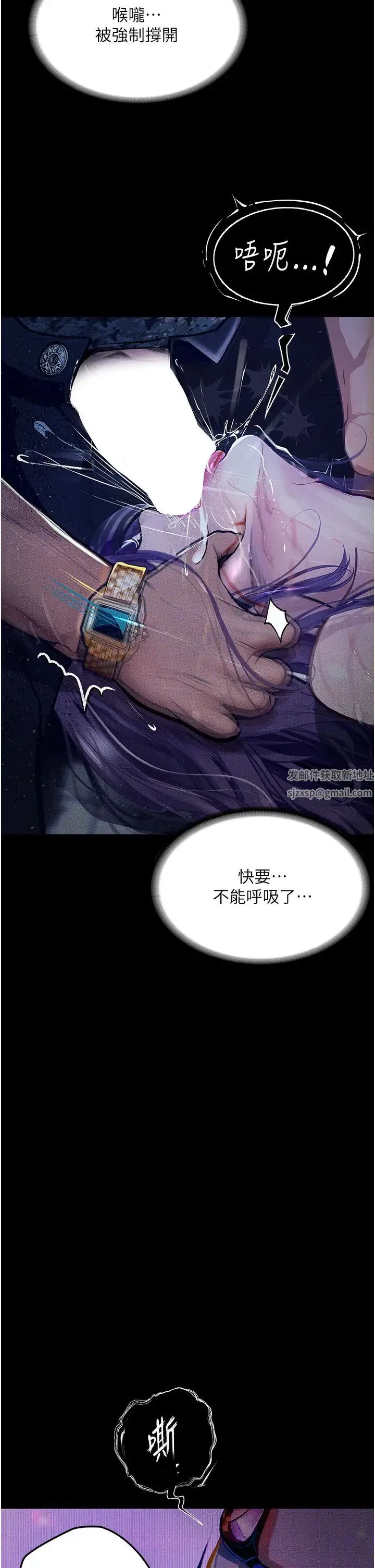堕落物语 第12話-可以內射吧? 第13页
