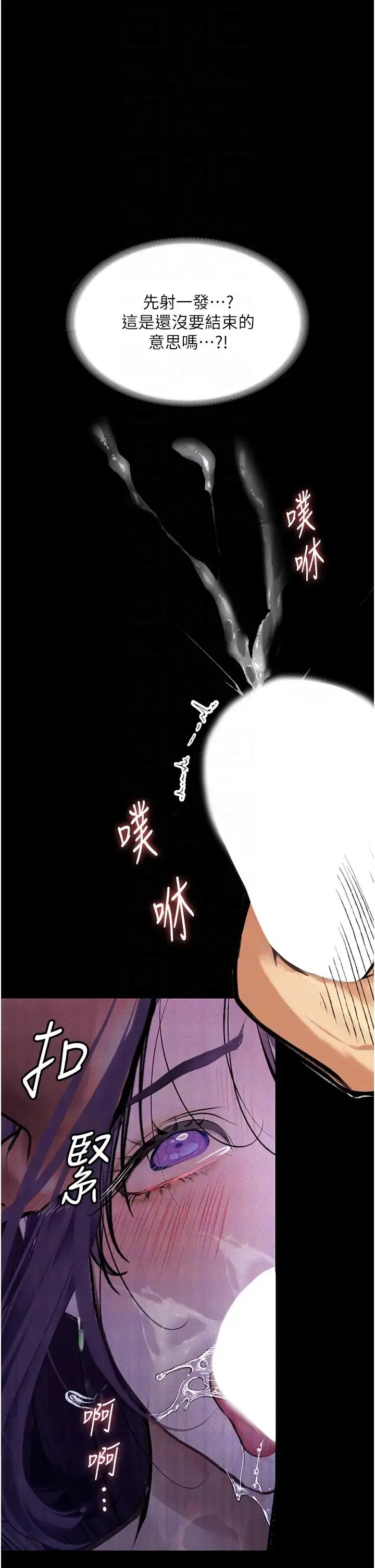 堕落物语 第12話-可以內射吧? 第32页