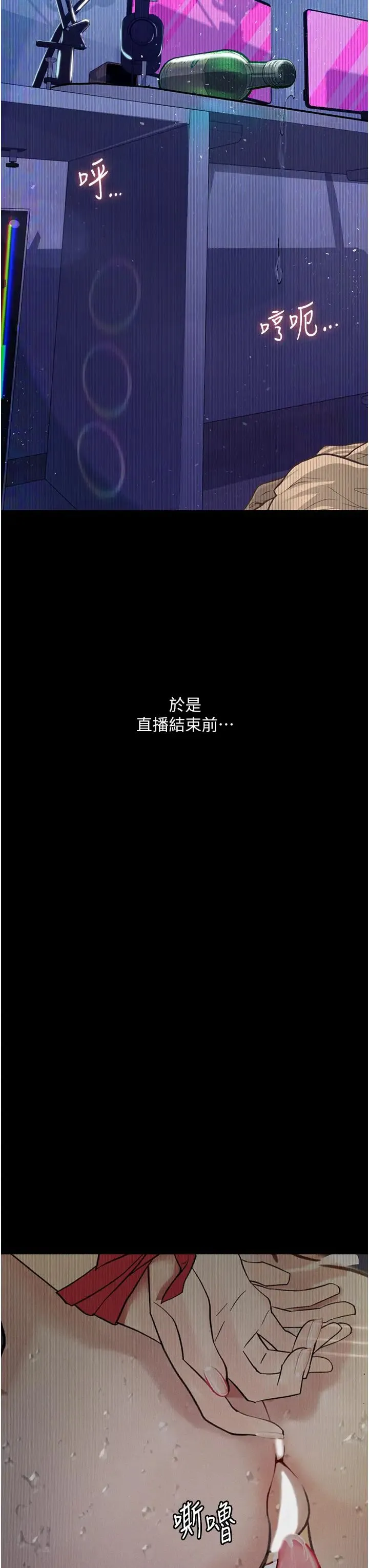 堕落物语 第12話-可以內射吧? 第36页
