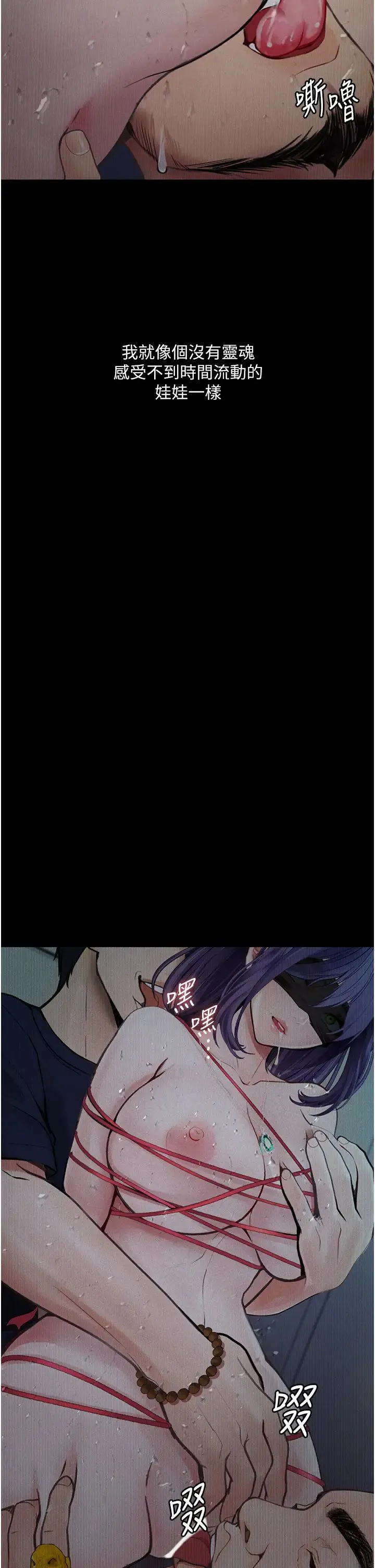 堕落物语 第12話-可以內射吧? 第37页