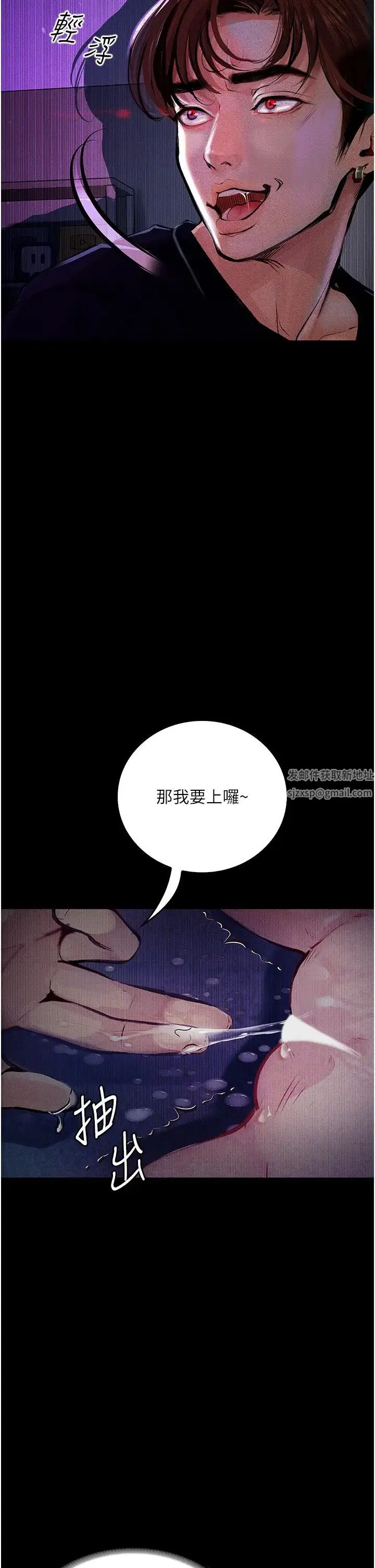 堕落物语 第12話-可以內射吧? 第19页
