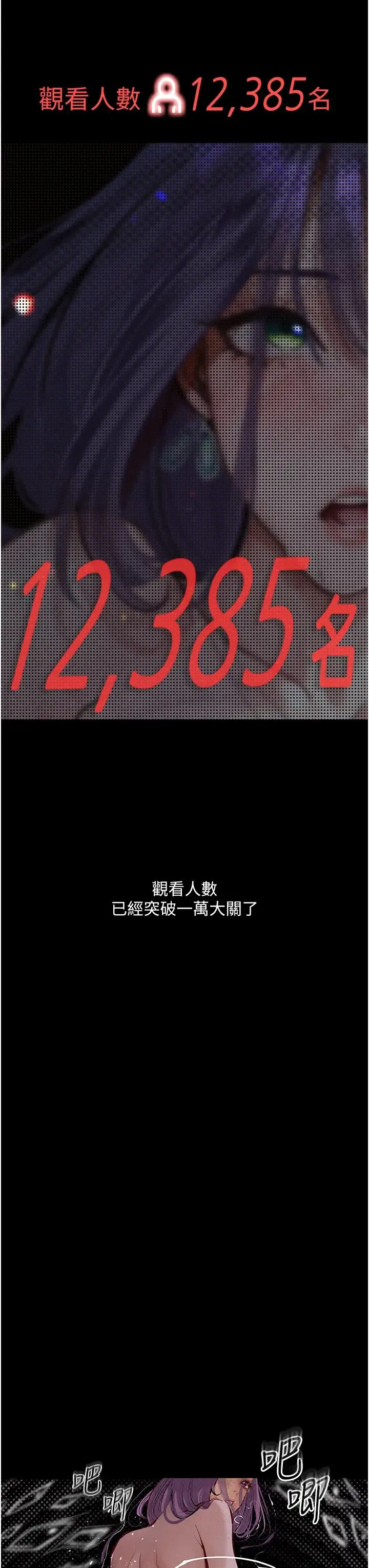 堕落物语 第12話-可以內射吧? 第41页