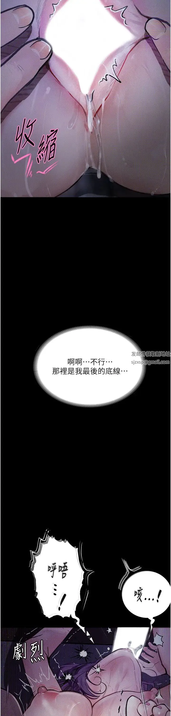 堕落物语 第12話-可以內射吧? 第15页