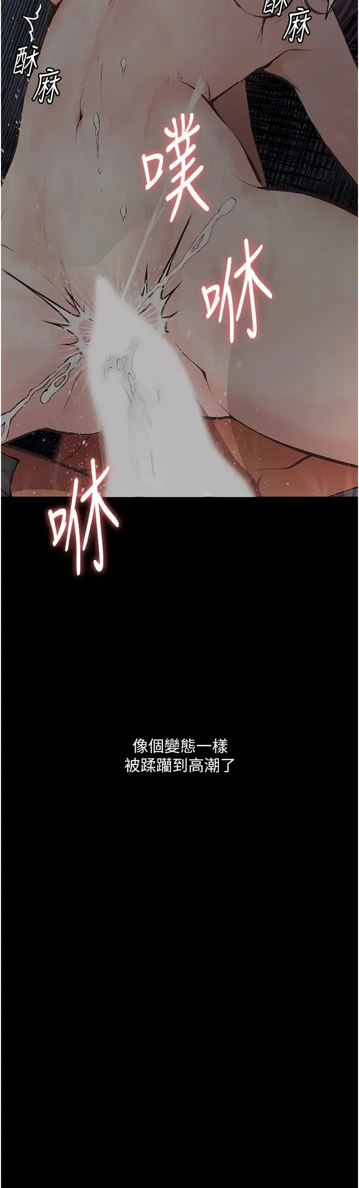 堕落物语 第12話-可以內射吧? 第56页