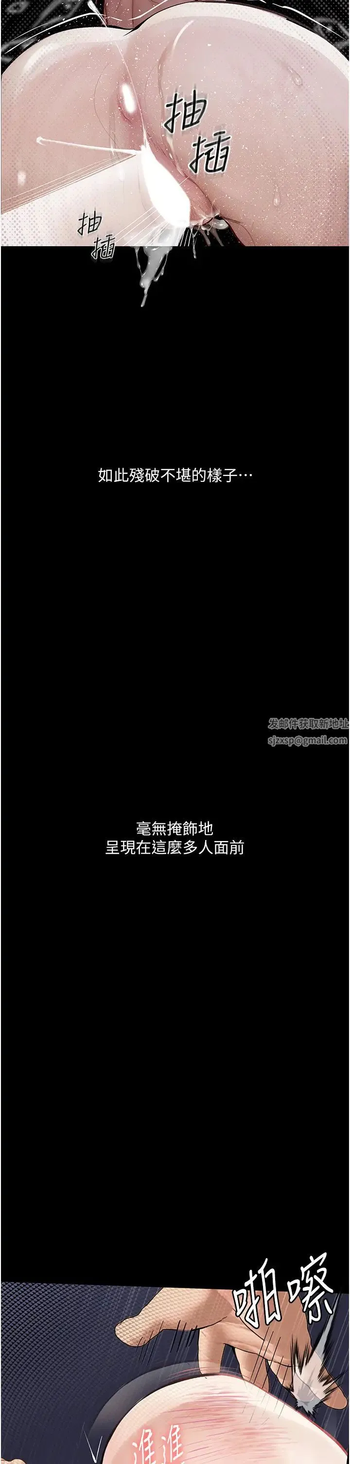 堕落物语 第12話-可以內射吧? 第42页