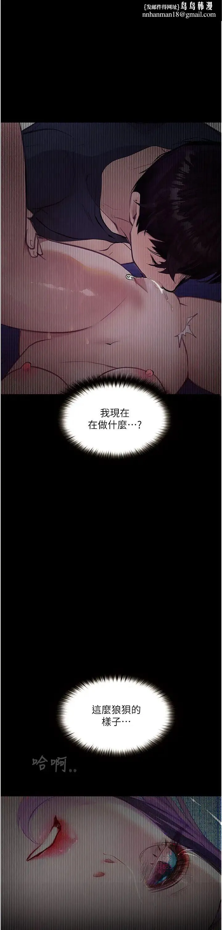 堕落物语 第12話-可以內射吧? 第1页