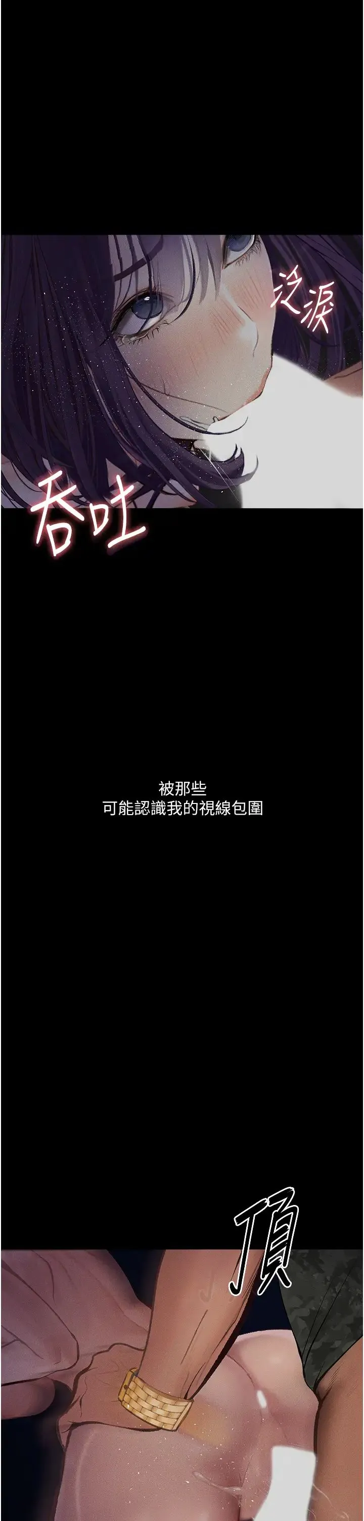 堕落物语 第12話-可以內射吧? 第53页