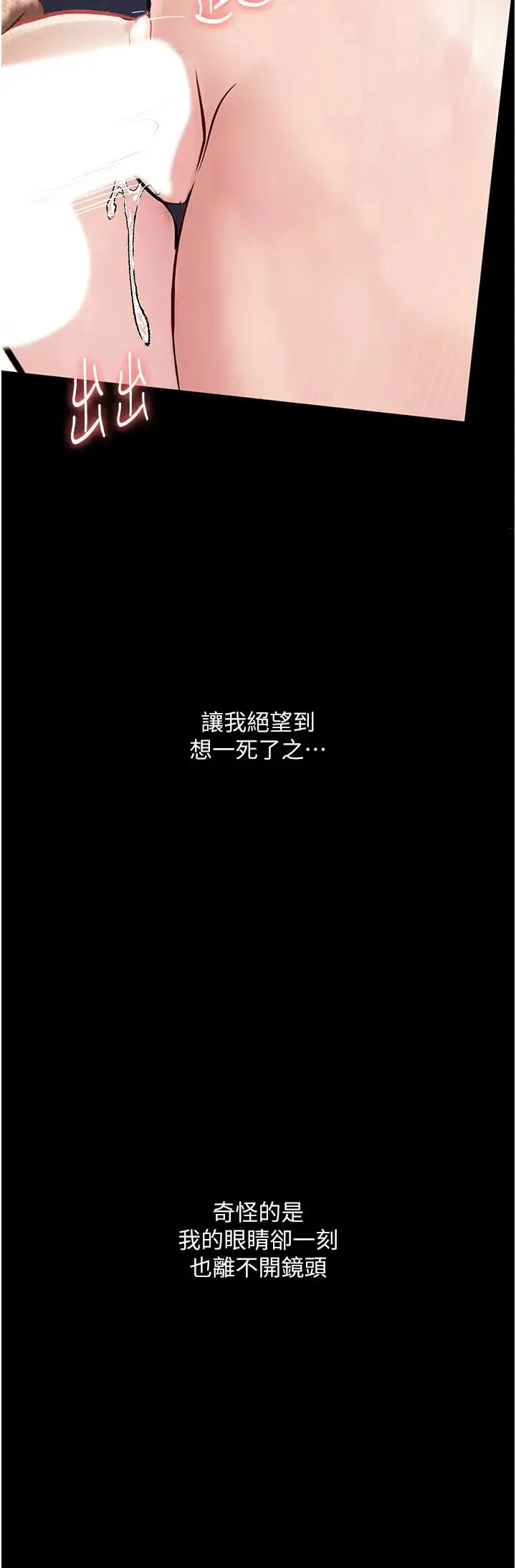 堕落物语 第12話-可以內射吧? 第43页