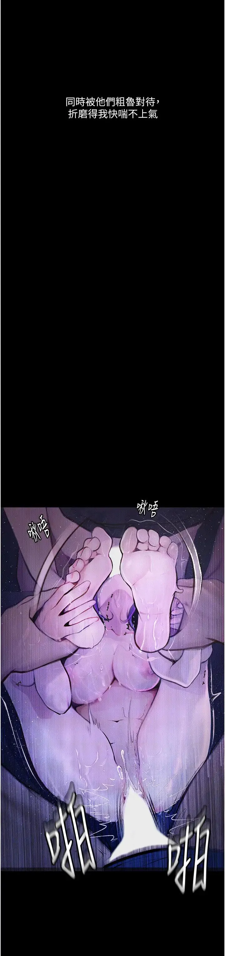 堕落物语 第12話-可以內射吧? 第25页