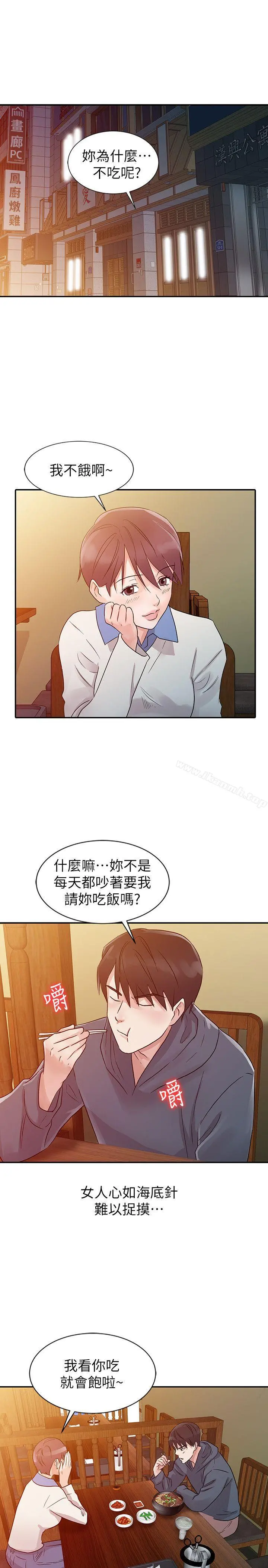 爸爸的女人 第9话 第5页