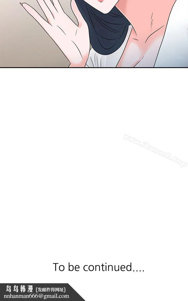 爸爸的女人 第1话 第22页