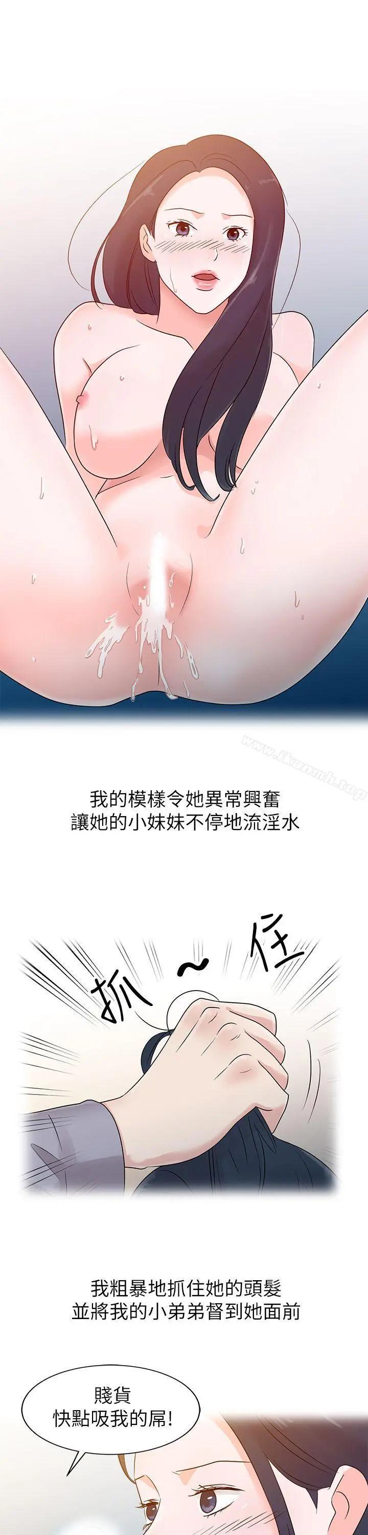 爸爸的女人 第1话 第15页