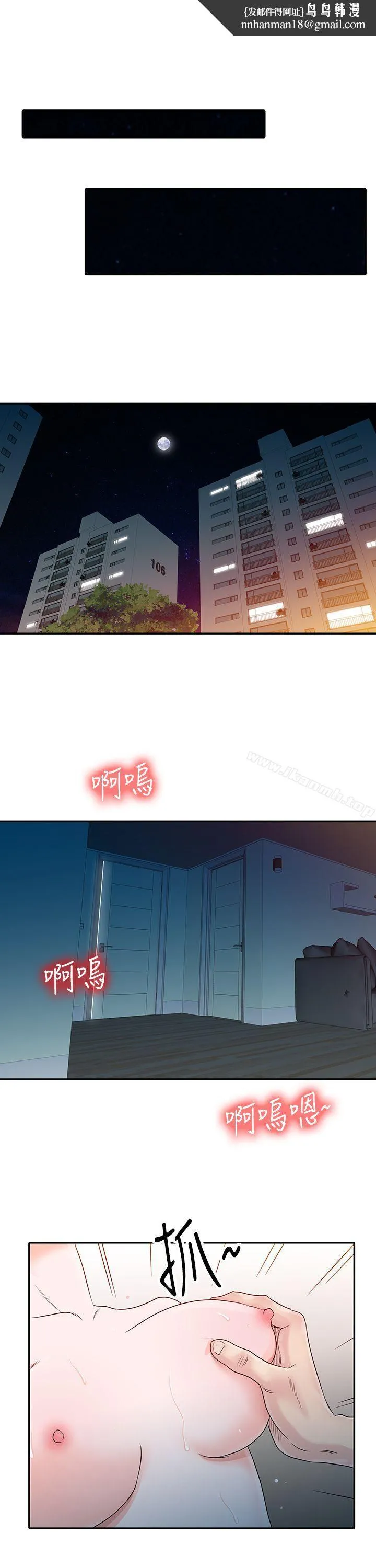 爸爸的女人 第1话 第1页