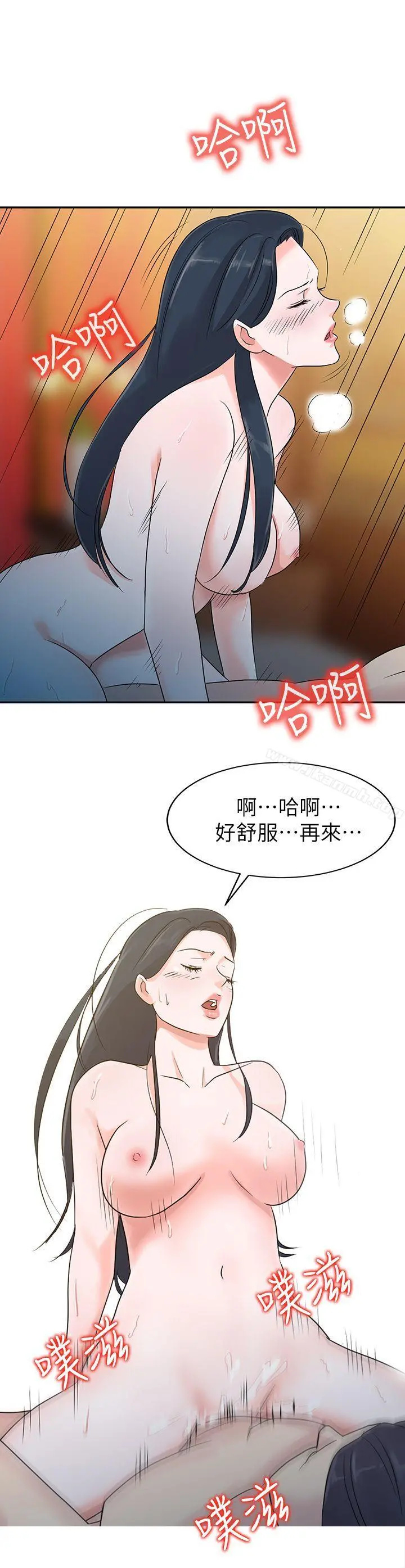 爸爸的女人 第1话 第2页