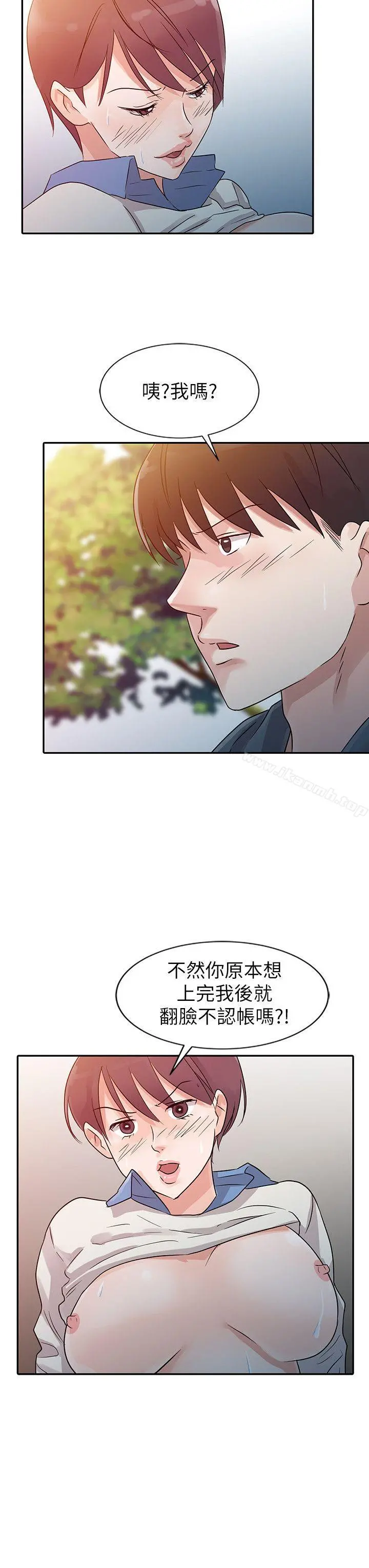 爸爸的女人 第8话 第16页