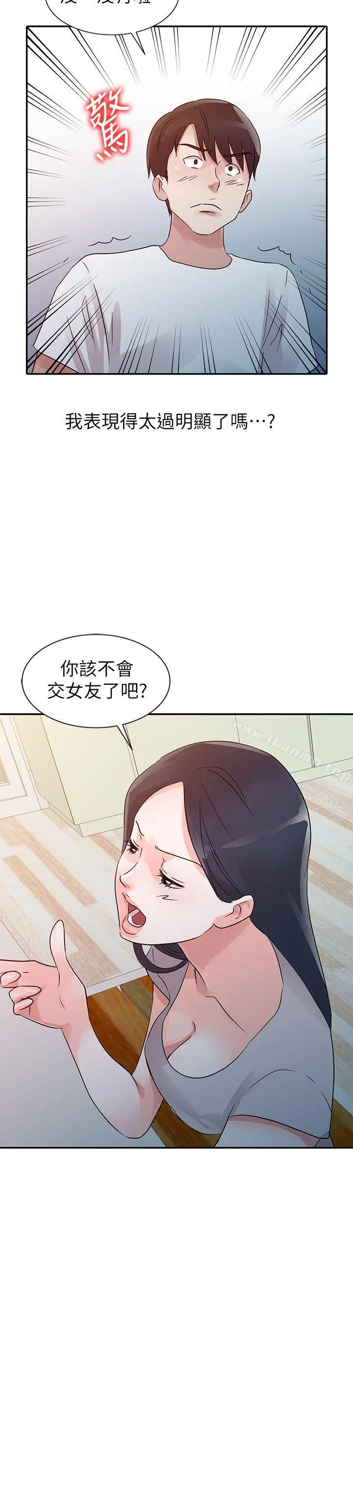 爸爸的女人 第11话 第19页