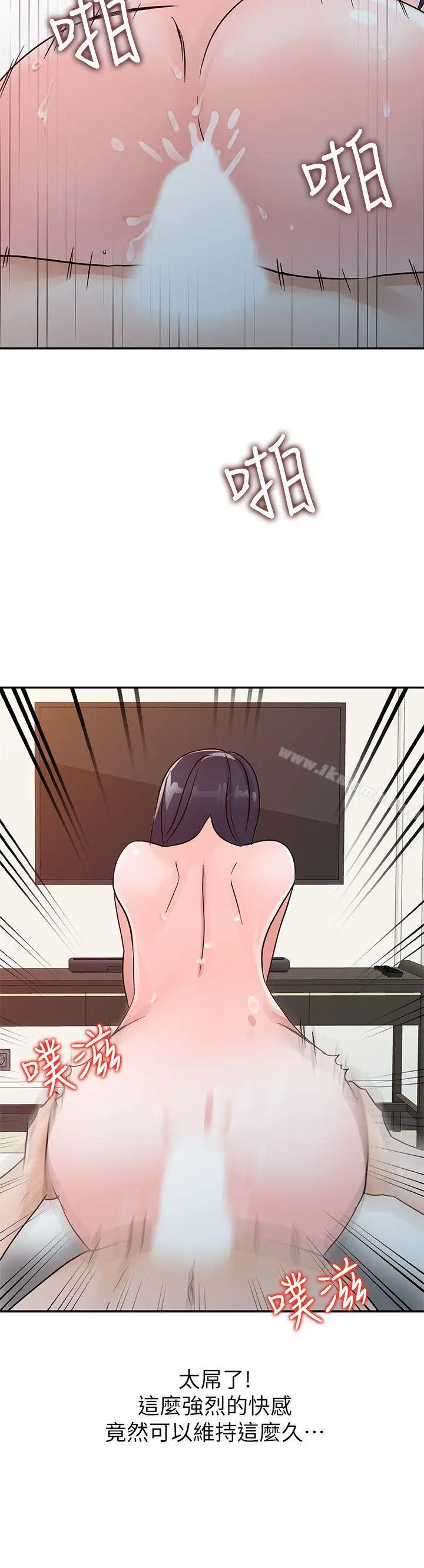 爸爸的女人 第23话-被瑜薇收服的胜泰 第8页