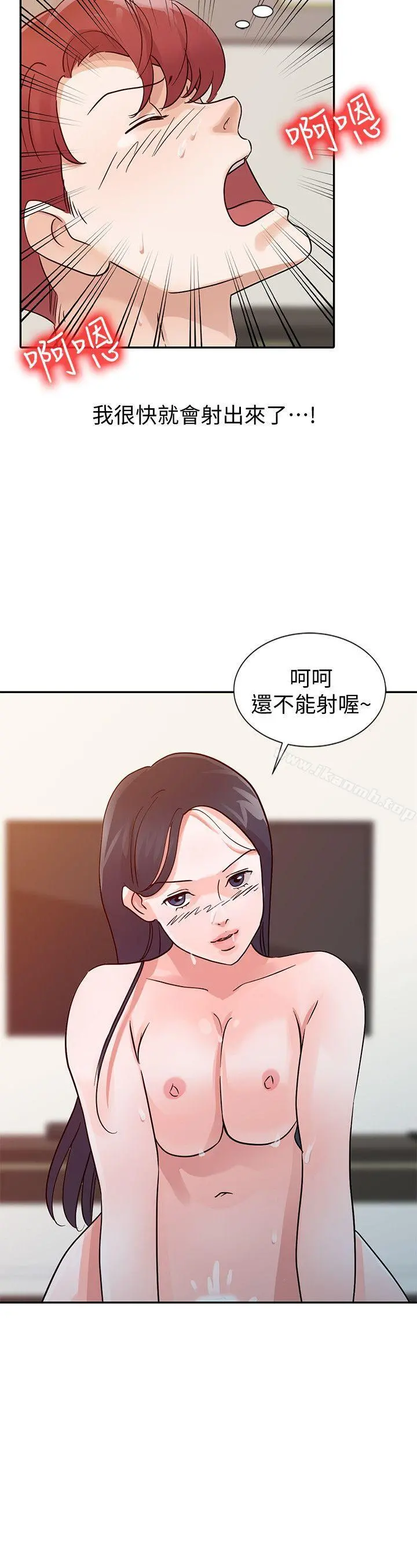 爸爸的女人 第23话-被瑜薇收服的胜泰 第6页