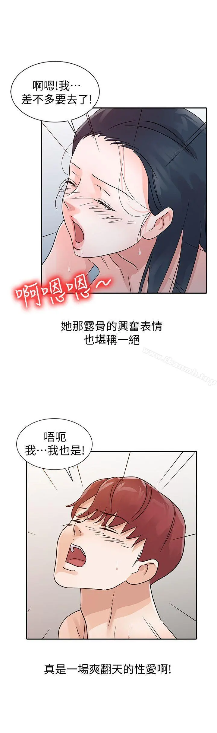 爸爸的女人 第23话-被瑜薇收服的胜泰 第10页