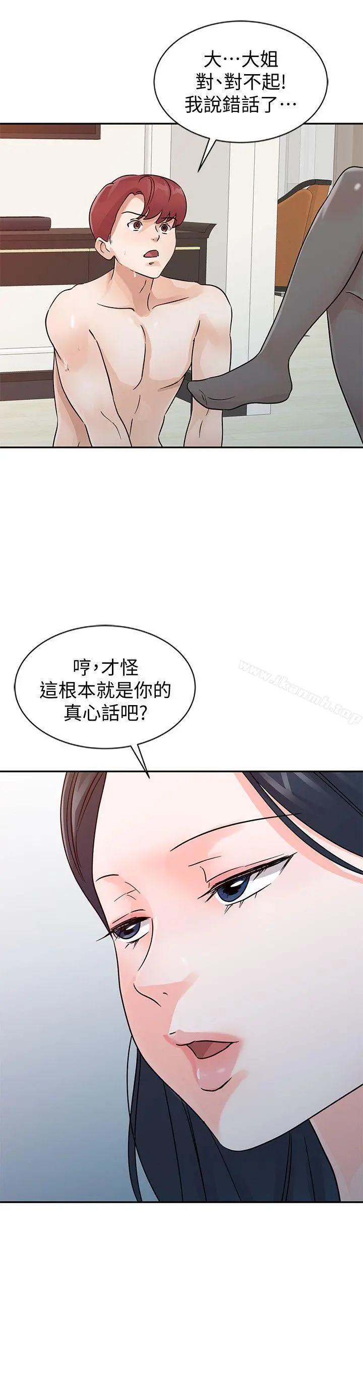 爸爸的女人 第23话-被瑜薇收服的胜泰 第20页