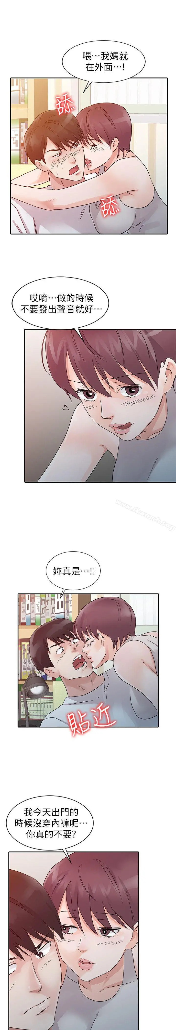 爸爸的女人 第12话 第17页