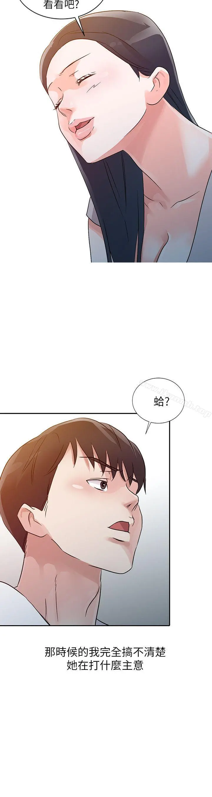 爸爸的女人 第12话 第2页
