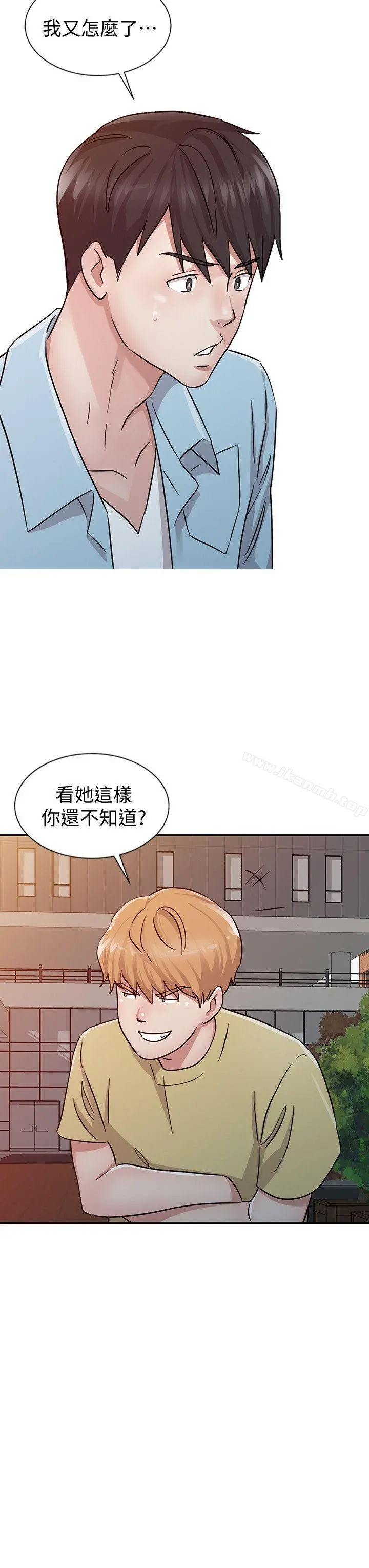 爸爸的女人 第25话-这样算劈腿吗? 第2页