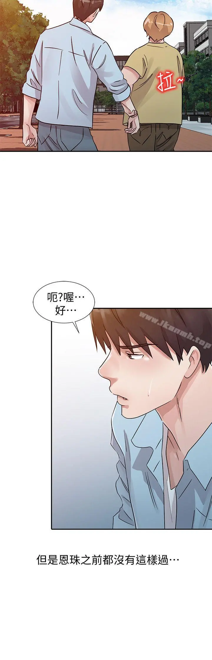 爸爸的女人 第25话-这样算劈腿吗? 第6页