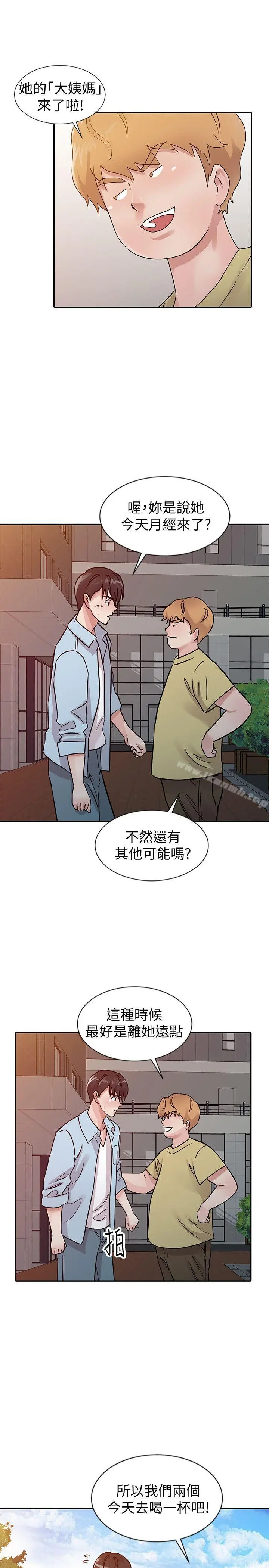 爸爸的女人 第25话-这样算劈腿吗? 第5页