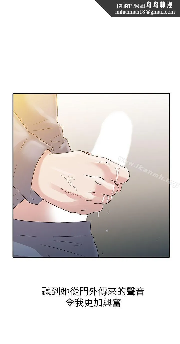 爸爸的女人 第2话 第1页