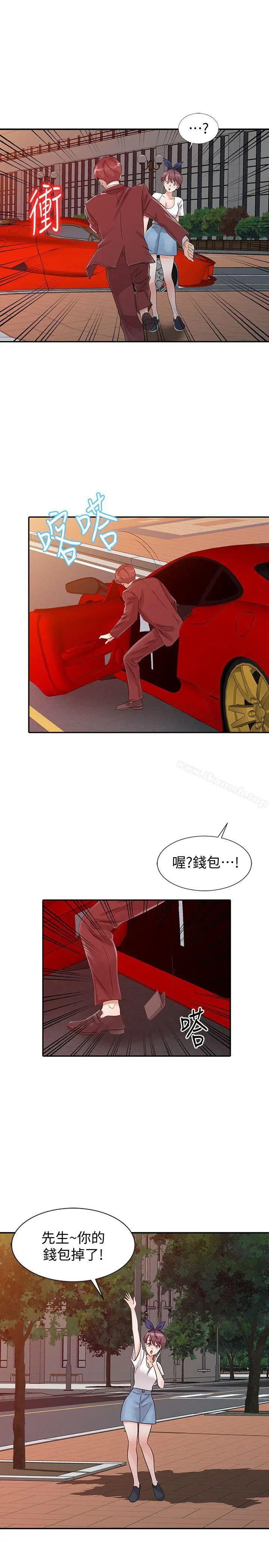 爸爸的女人 第20话-继母的阴谋 第17页