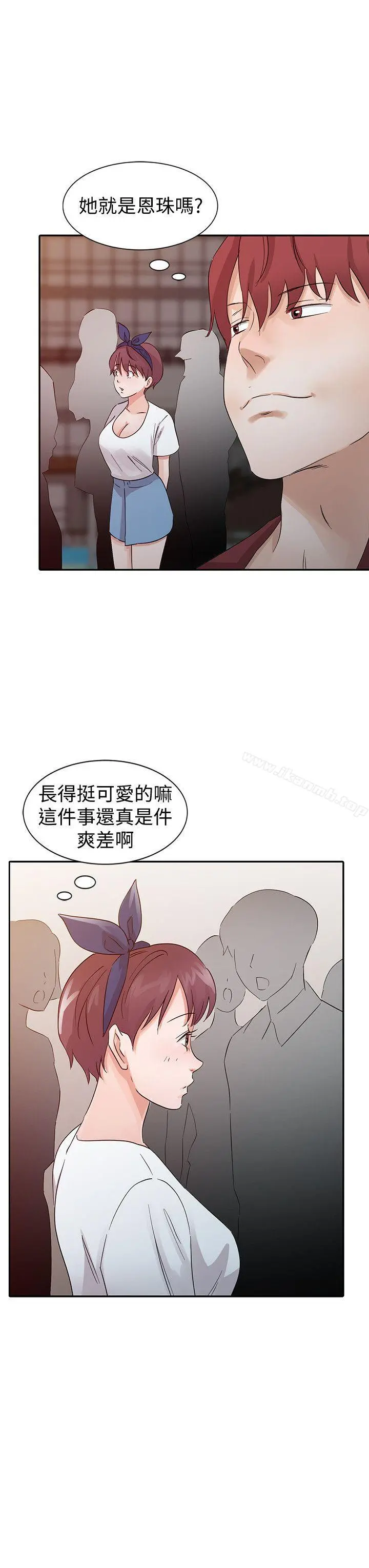 爸爸的女人 第20话-继母的阴谋 第16页